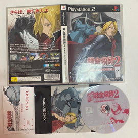 Full Metal Alchemist 2: Akaki Elixir No Akuma (NTSC-JPN)