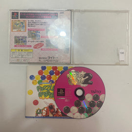 Puzzle Bobble 2 (NTSC-JPN)