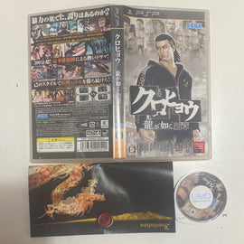 Ryu Ga Gotoku (JPN)