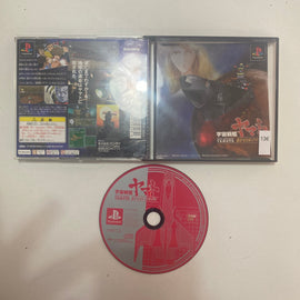 Space Battleship Yamato (NTSC-JPN)