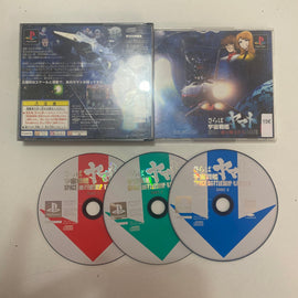 Space Battleship Yamato 2 (NTSC-JPN)