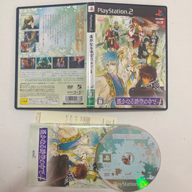 Harukanaru Toki no Naka de 4 (NTSC-JPN)